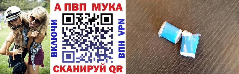 A PVP Crystall  Купить где  Ноябрьск 