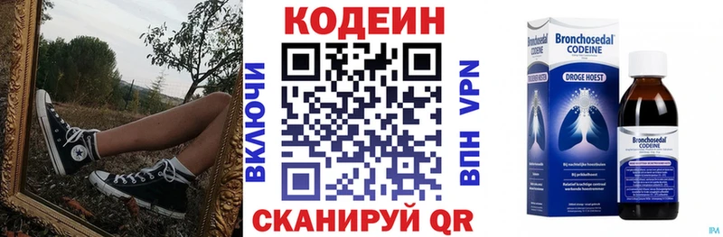 Купить  Ноябрьск  Кодеиновый сироп Lean напиток Lean (лин) 