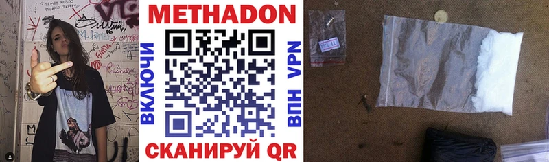 Купить закладки  Ноябрьск  Метадон methadone 