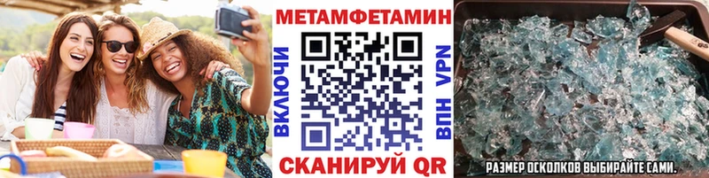 МЕТАМФЕТАМИН кристалл  Купить закладки  Ноябрьск 